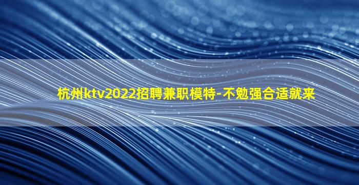 聊城KTV招聘