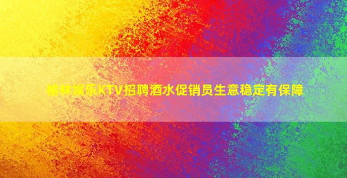 安徽酒吧招聘